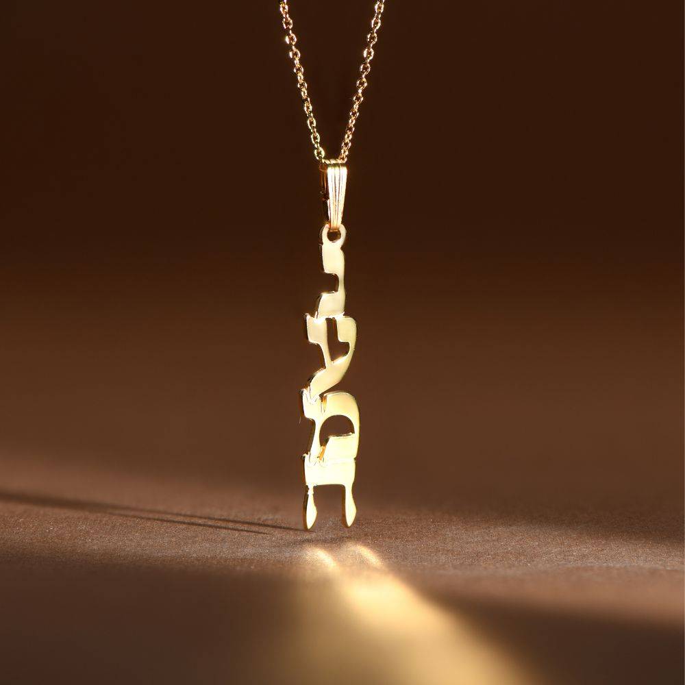 Vertical Hebrew Name Necklace