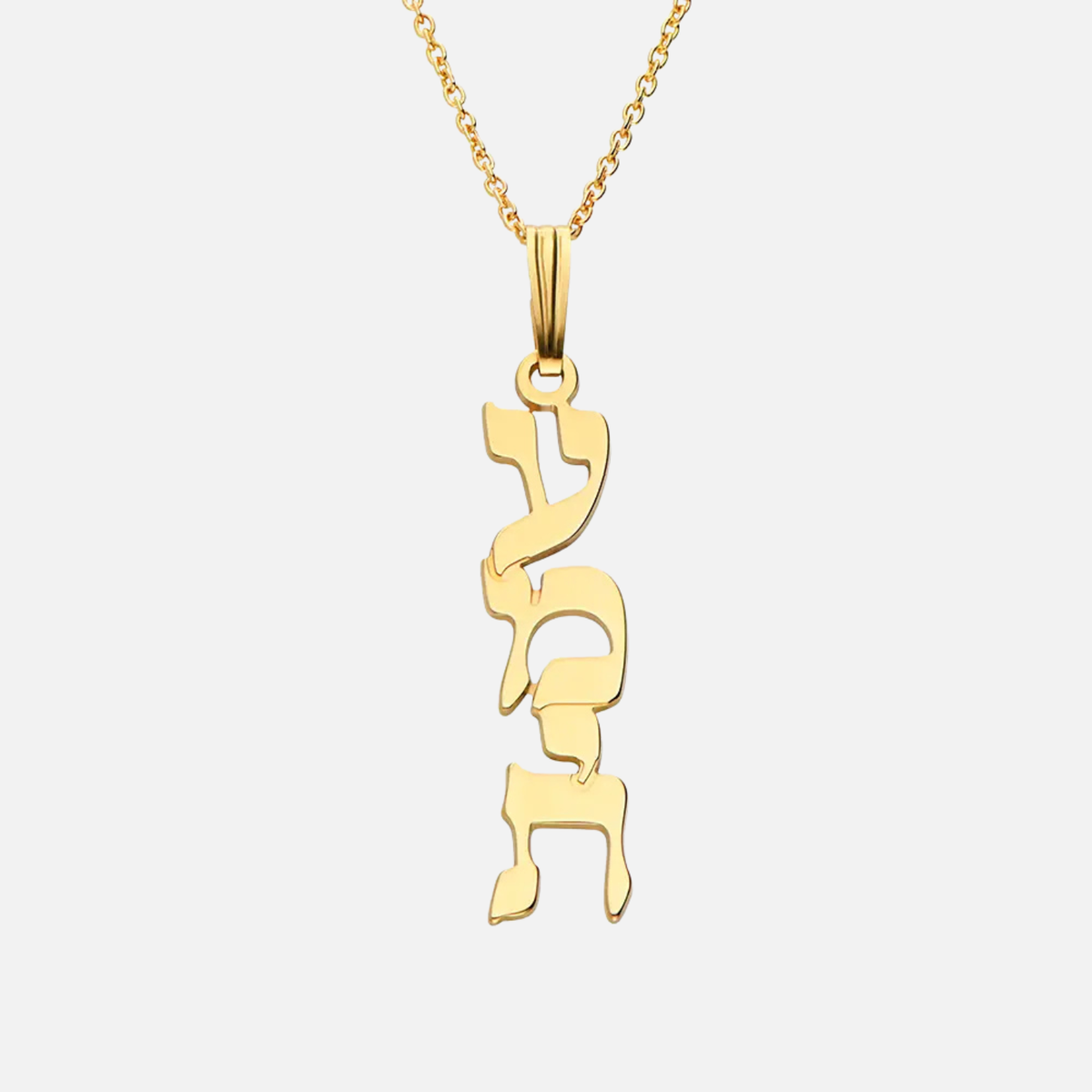 Vertical Hebrew Name Necklace